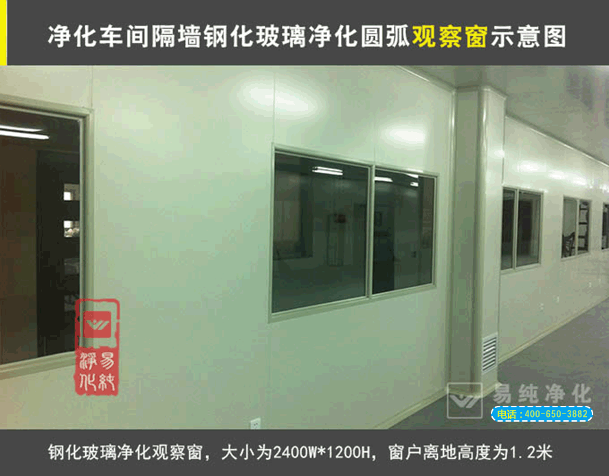 無錫萬級(jí)光電潔凈車間